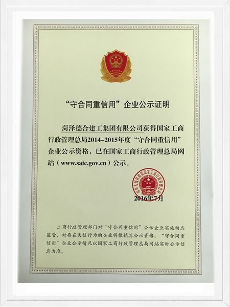 資質(zhì)榮譽(yù)