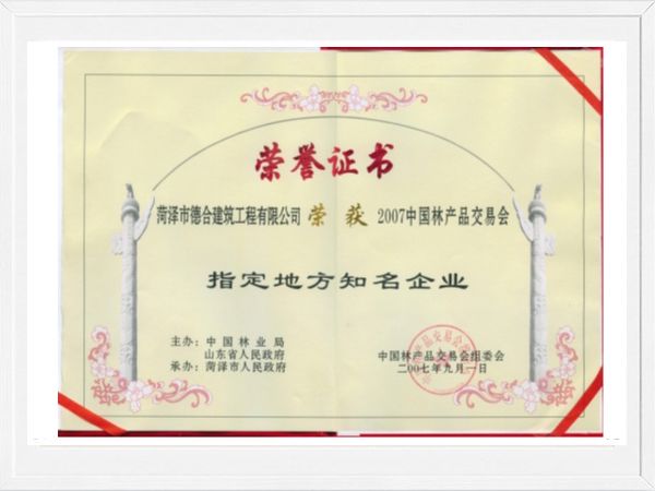 資質(zhì)榮譽(yù)