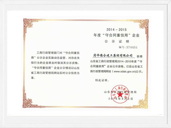 資質(zhì)榮譽(yù)