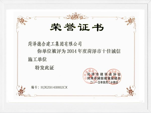 資質(zhì)榮譽(yù)