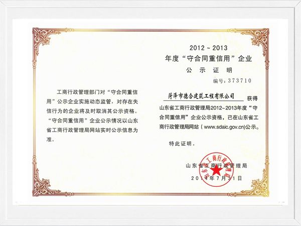 資質(zhì)榮譽(yù)