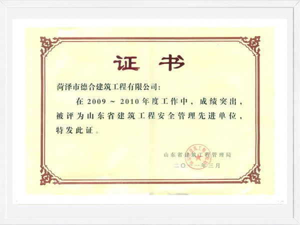 資質(zhì)榮譽(yù)