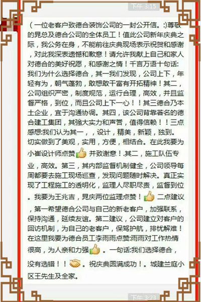 客戶評(píng)價(jià)