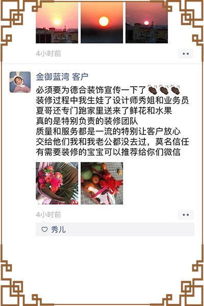 客戶評(píng)價(jià)