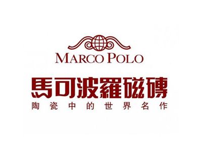 馬可波羅瓷磚