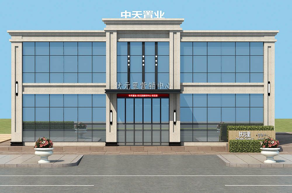 中華西路狀元里售樓處現(xiàn)代風(fēng)格